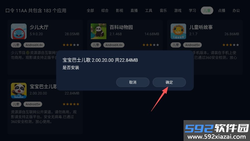 小草助手截图2