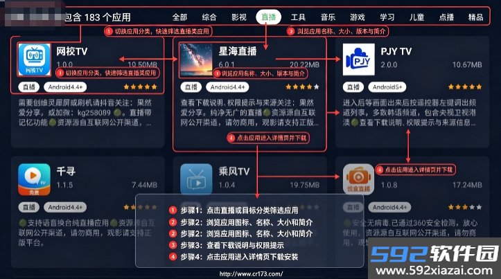 小草助手截图3