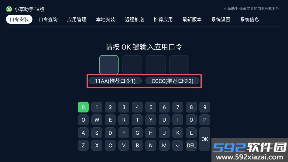 小草助手截图4