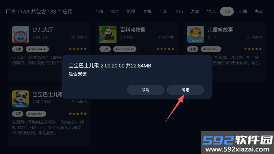 小草助手截图6