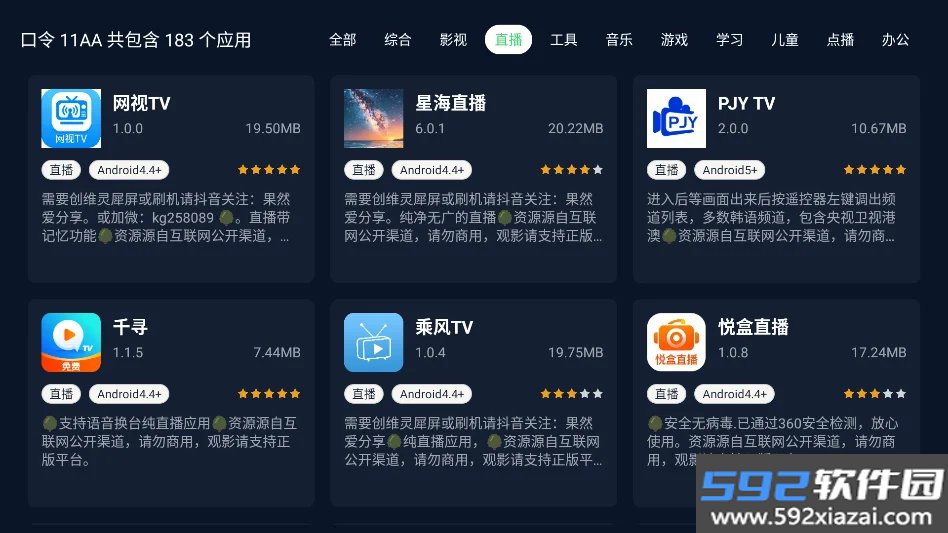 小草助手截图7