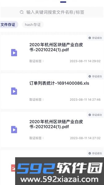 简证app