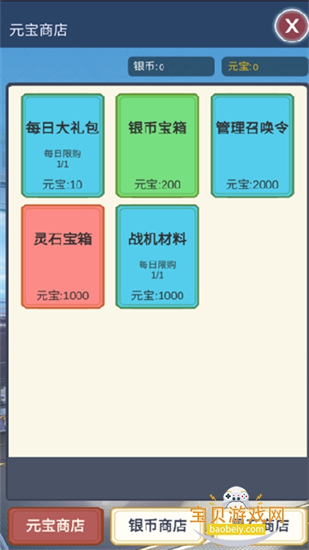 二次元明日女神列车手游下载安卓版截图2