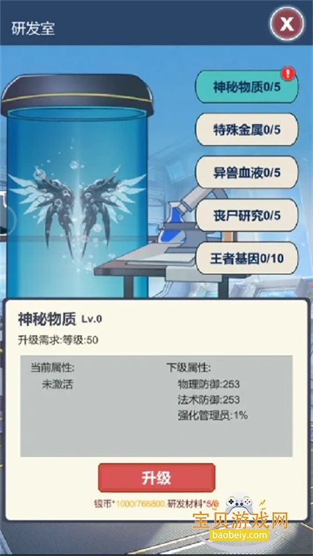 二次元明日女神列车手游下载安卓版截图3