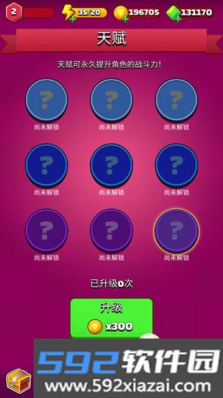射箭英雄新时代官方最新版v173安卓版截图4