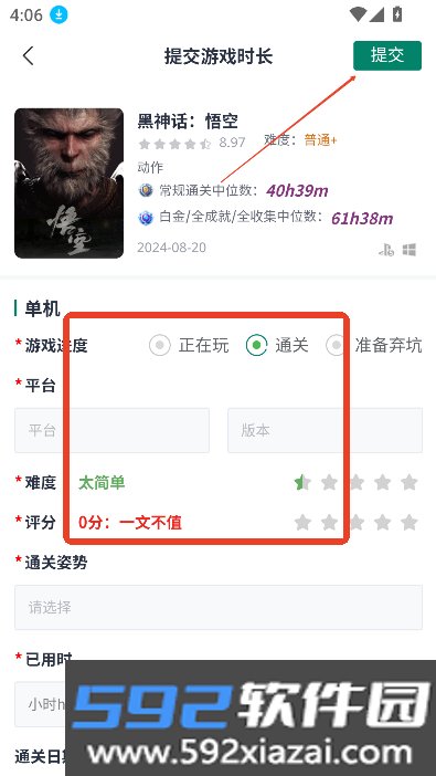 游机社app最新版本下载截图7