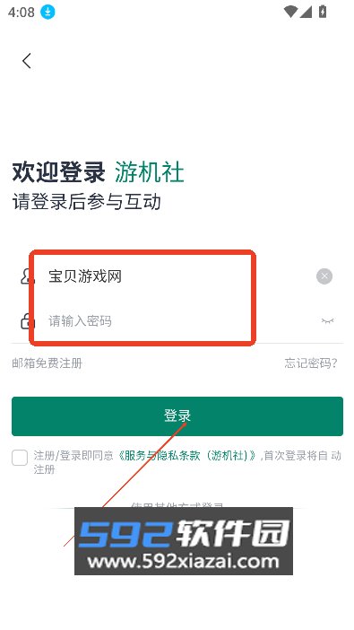 游机社app最新版本下载截图9