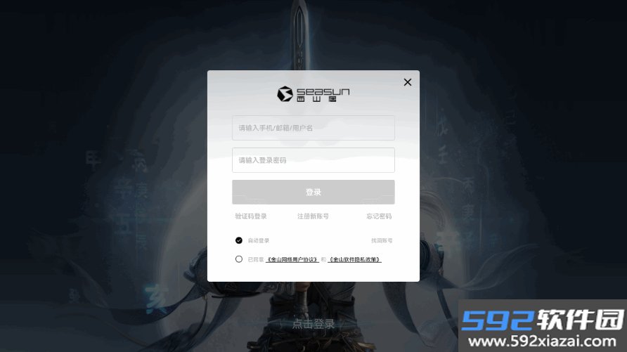 云剑网3无界手游官方正版截图1