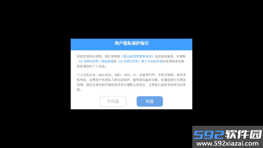 云剑网3无界手游官方正版截图3