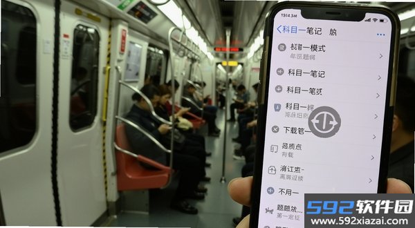 科目一笔记截图3