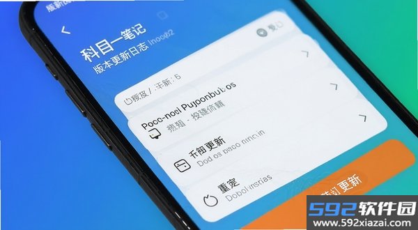 科目一笔记截图4