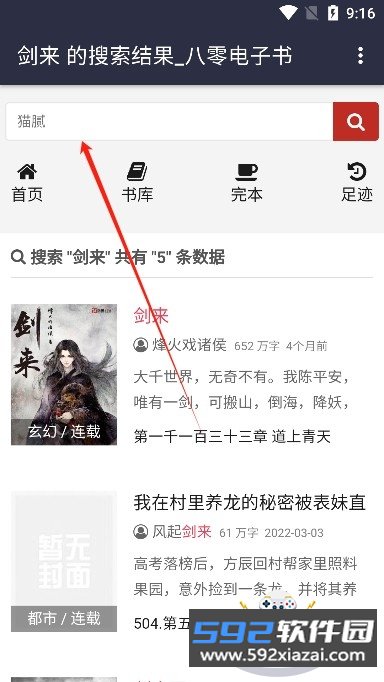八零电子书