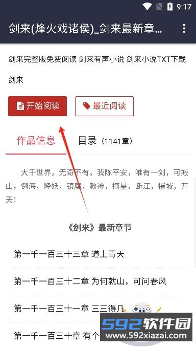 八零电子书TXT最新手机版截图1
