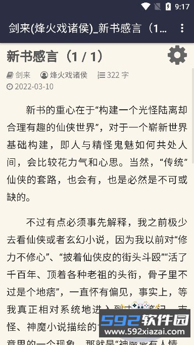 八零电子书TXT最新手机版截图2