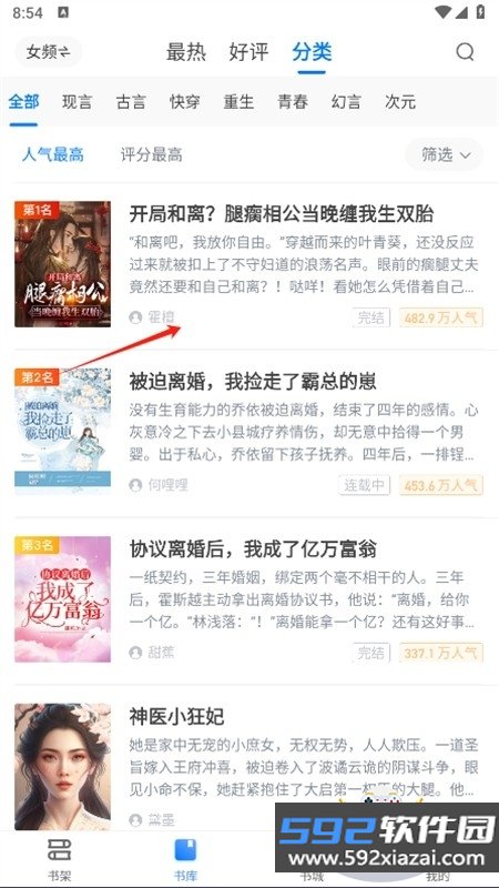 八零电子书TXT最新手机版截图3