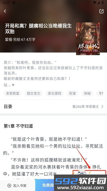 八零电子书TXT最新手机版截图4