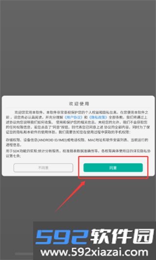 原耽小说阅读器