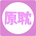 原耽小说阅读器官方版