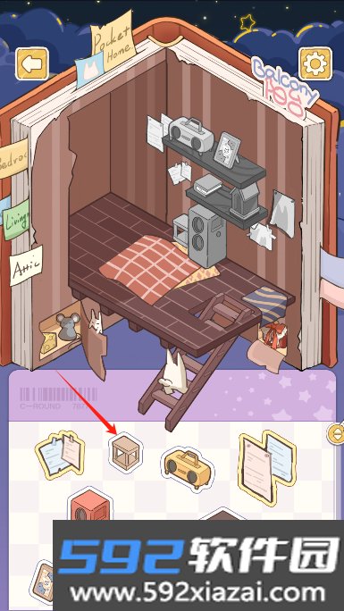 白日梦想屋游戏免费版截图1