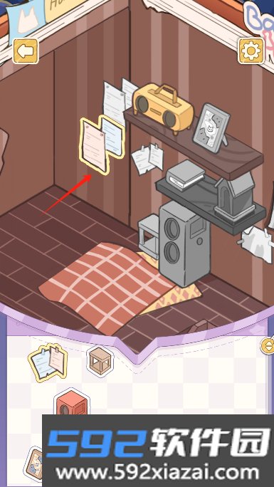 白日梦想屋游戏免费版截图2