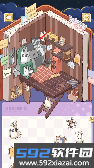 白日梦想屋游戏免费版截图3