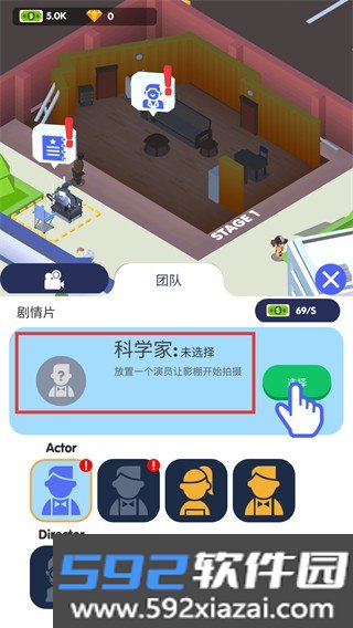 电影帝国大亨最新版截图5