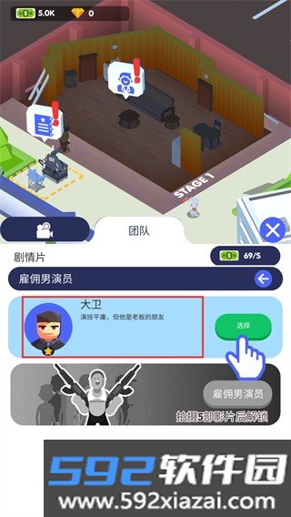 电影帝国大亨最新版截图6
