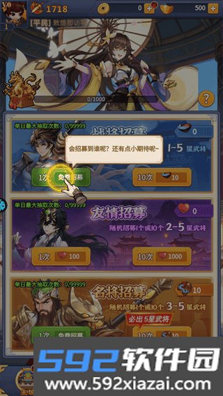 勇者防御游戏截图1