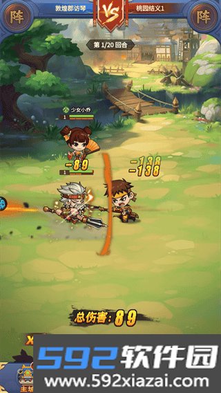 勇者防御游戏截图2