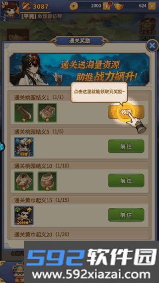勇者防御游戏截图3