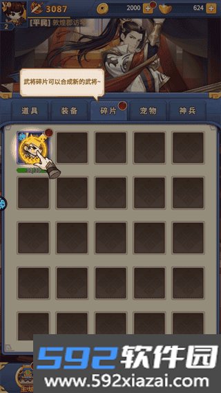 勇者防御游戏截图4