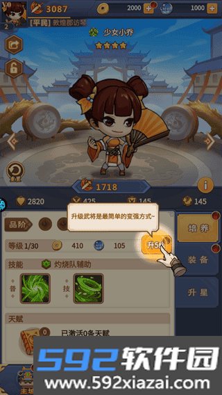 勇者防御游戏截图5