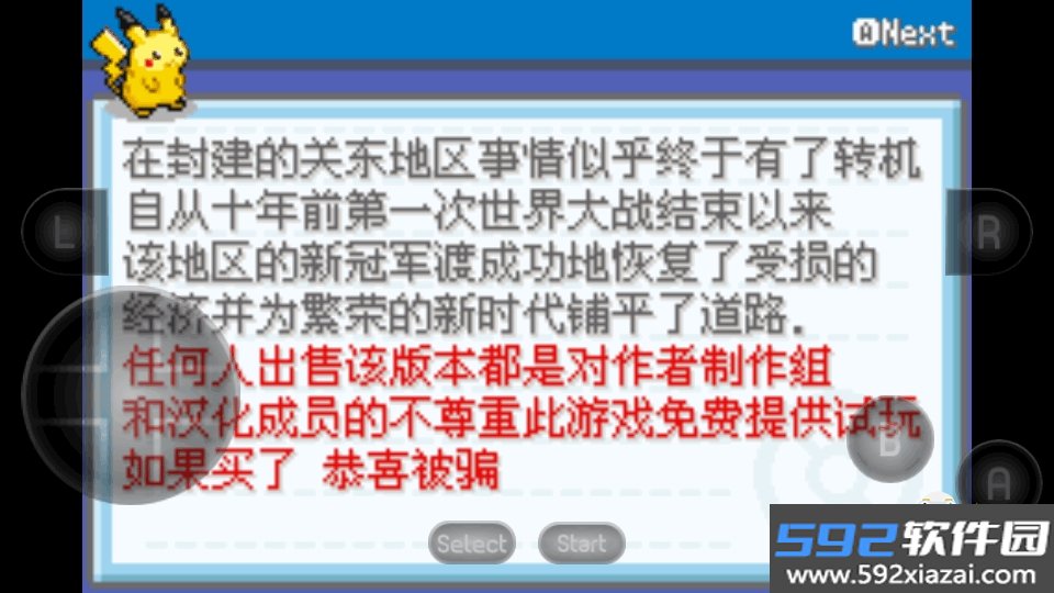 口袋妖怪火箭队汉化版最新中文版截图10