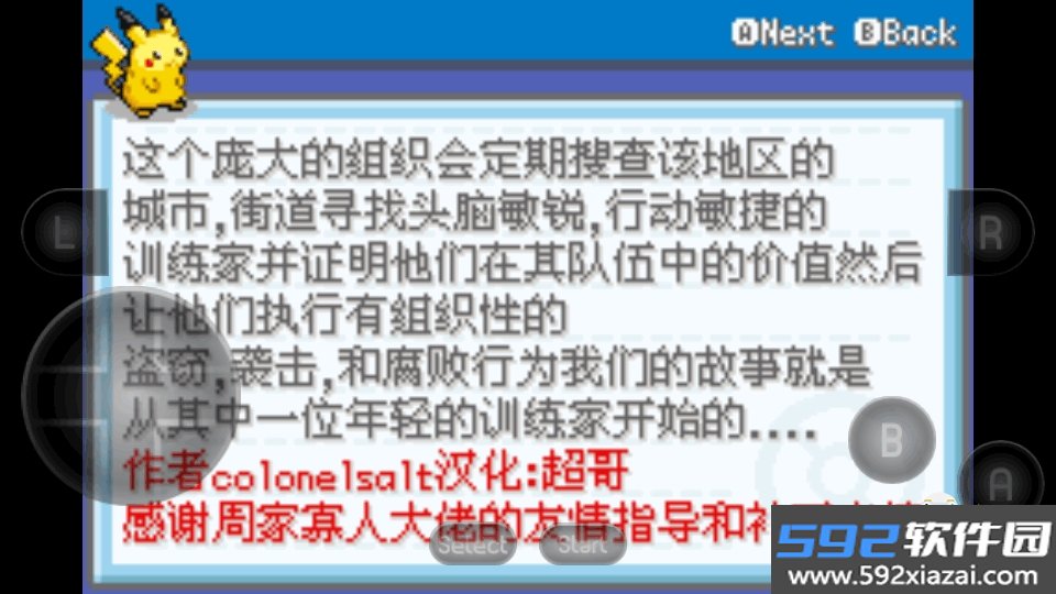 口袋妖怪火箭队汉化版最新中文版截图9
