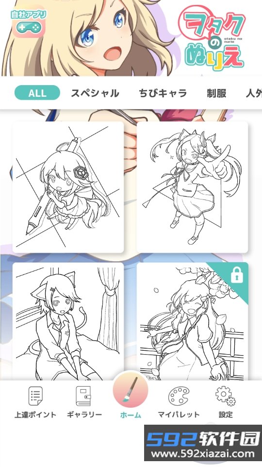 御宅绘色动漫自定义国际服截图10