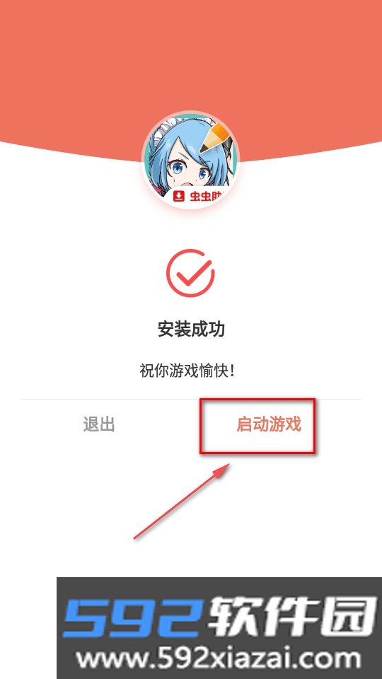 御宅绘色动漫自定义国际服截图2