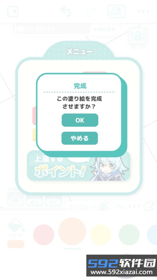 御宅绘色动漫自定义国际服截图6