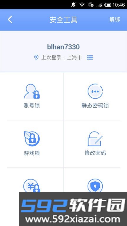 世纪天成账号管家