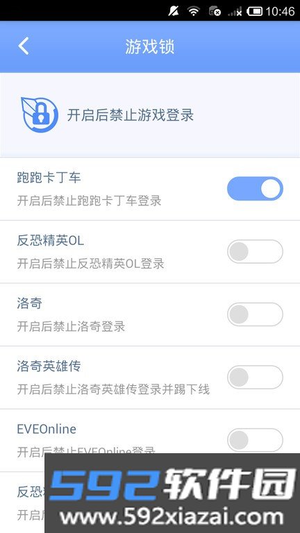 世纪天成账号管家官方版截图2