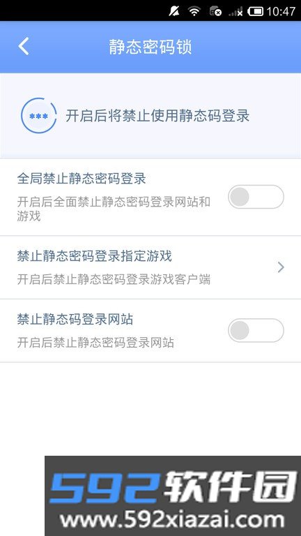 世纪天成账号管家官方版截图3