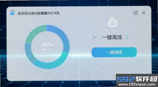 彼选截图1