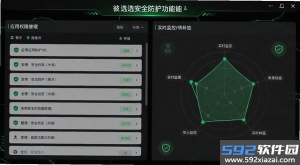 彼选截图2
