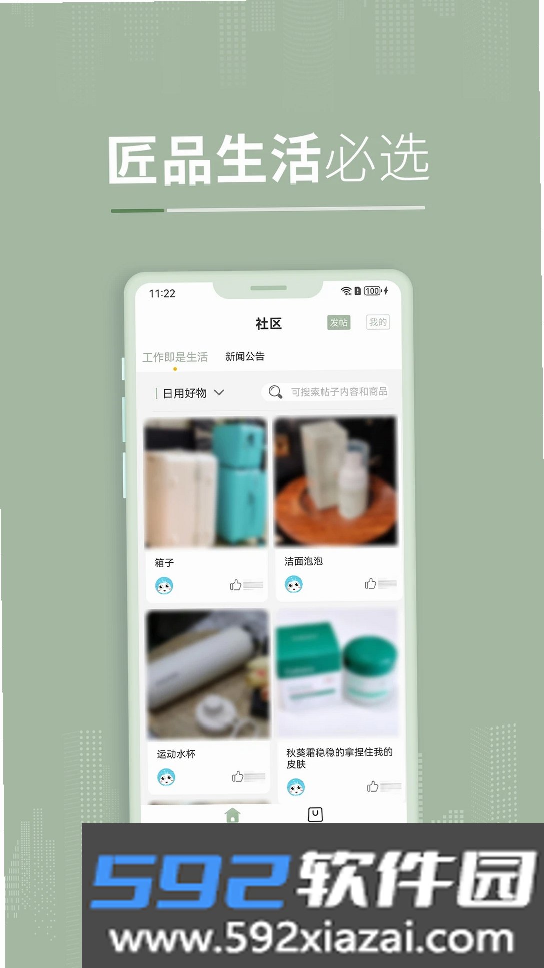 彼选截图4