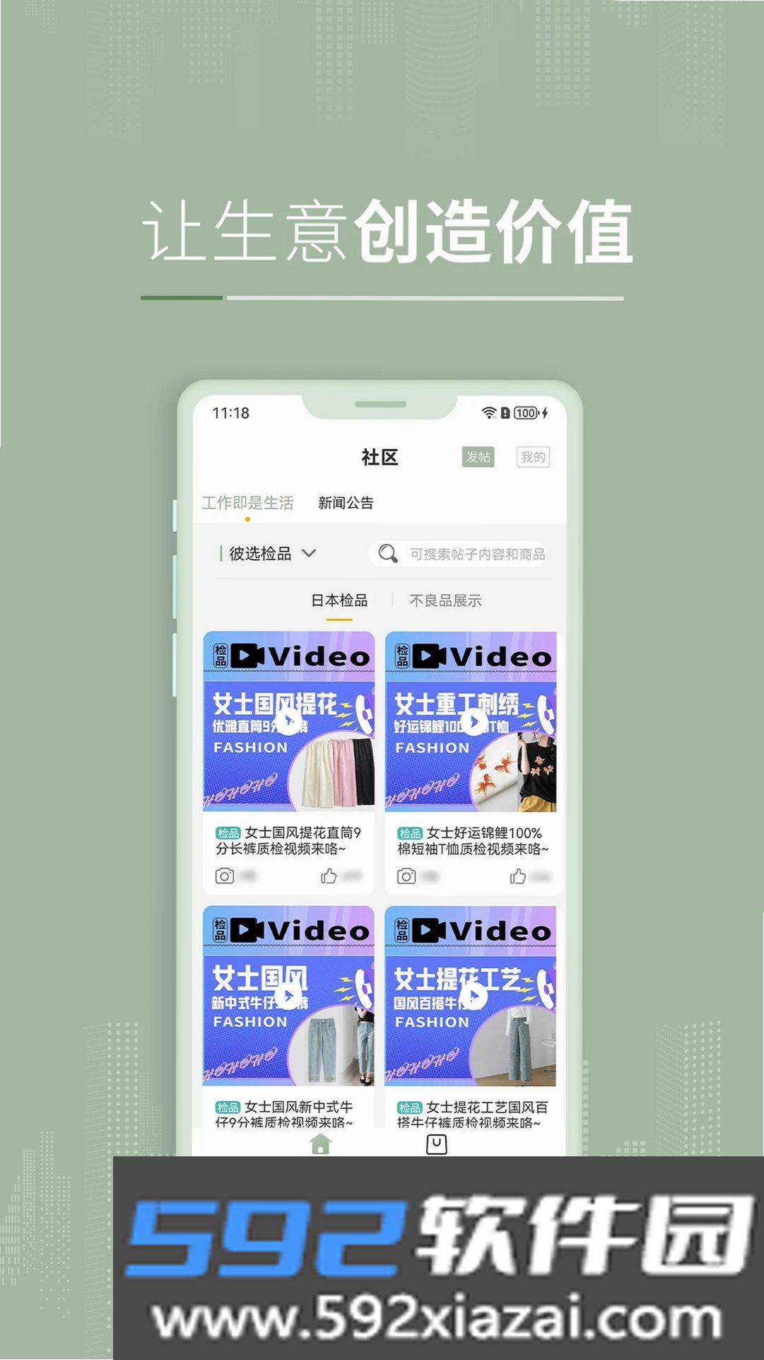彼选截图6