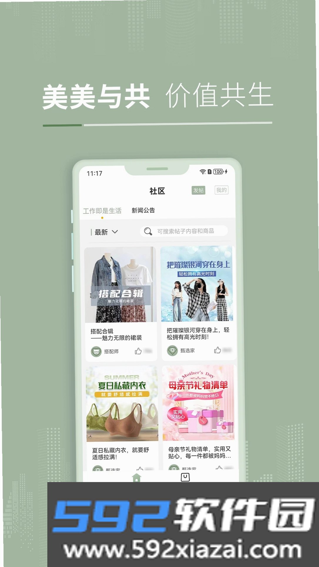 彼选截图7