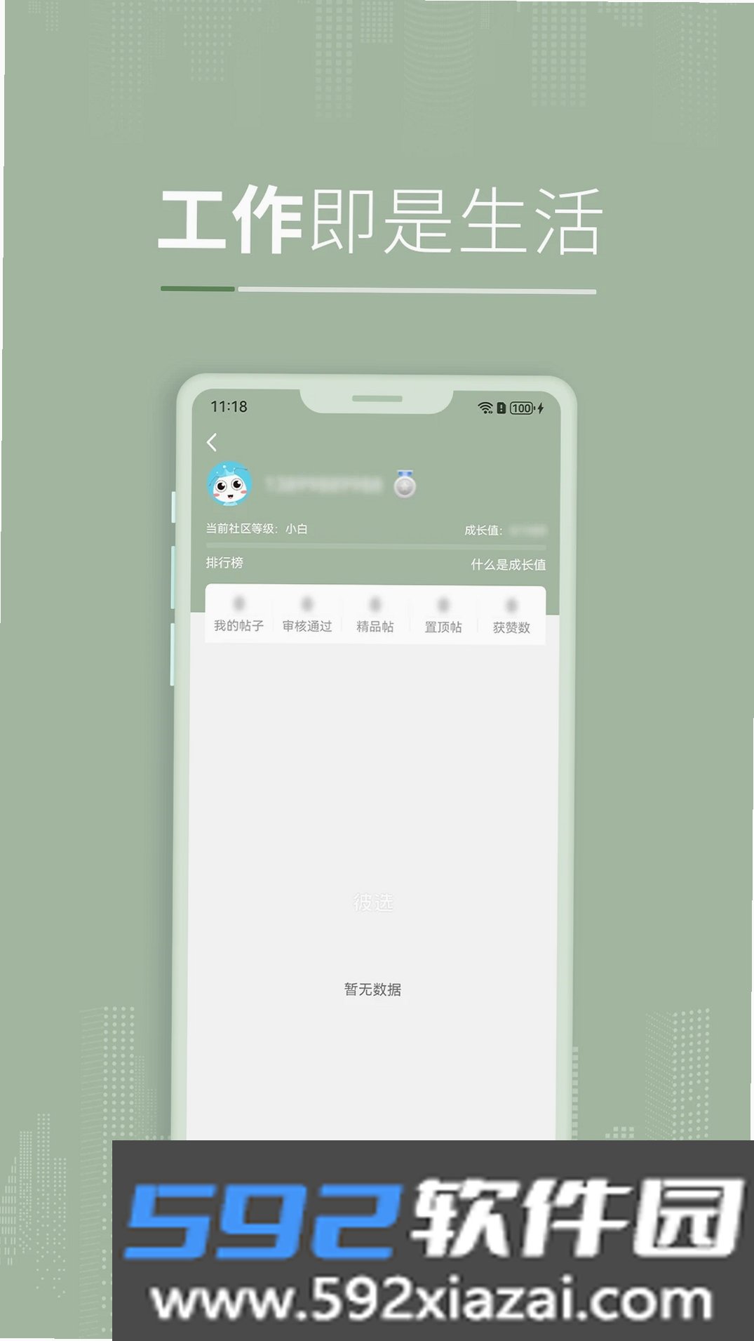 彼选截图8