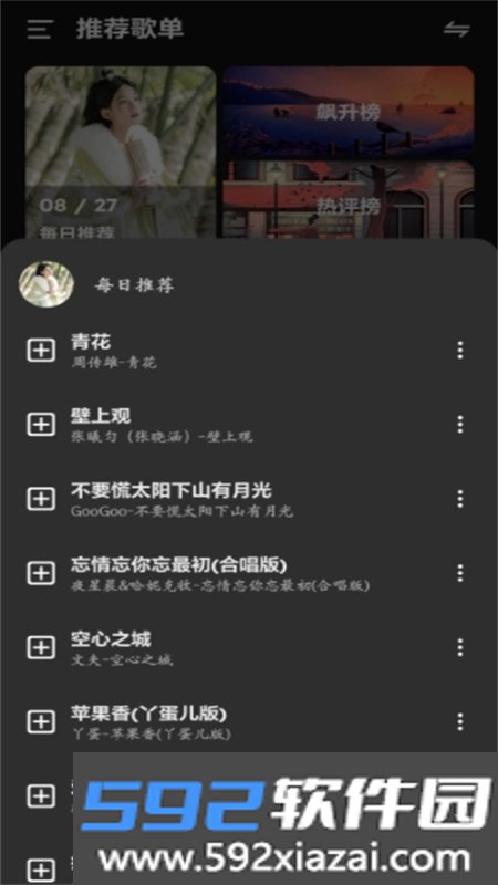 融乐音乐app官方手机版(Rongle Mini)截图1