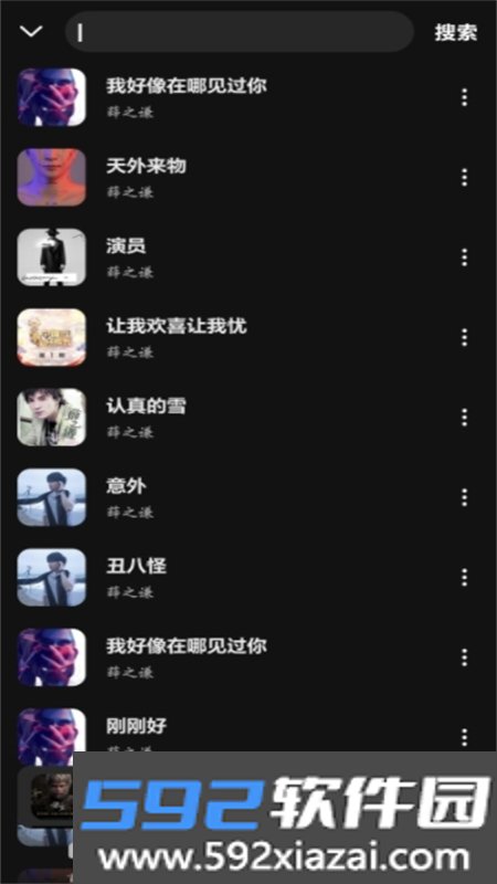 融乐音乐app官方手机版(Rongle Mini)截图3