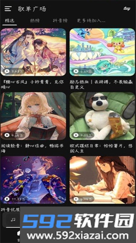 融乐音乐app官方手机版(Rongle Mini)截图5