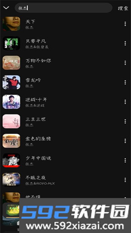 融乐音乐app官方手机版(Rongle Mini)截图6